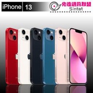 ※先達通訊聯盟-D2619※IPHONE 13 128G 6.1吋 門號折扣請參考下方圖表  高價回收手機