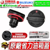 省力油箱蓋NMAX155 XMAX300 XMAX NMAX CC110 TL500 TL508 like125