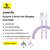 Baseus สายชาร์จเร็ว รุ่น Dynamic Series Fast Charging Data Cable แบบ l Lightning l UBS l 20W/100W