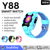New!! นาฬิกาสาร์ทวอทช์ สาร์ทวอทช์เด็ก Smart watch โทรเข้าโทรออกได้ ถ่ายรูปได้ หน้าจอสัมผัส รุ่น Y88