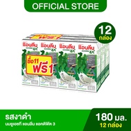 Anlene Actifit 3 แอนลีน แอคติฟิต 3 นมยูเอชทีไขมันต่ำแคลเซียมสูง รสงาดำ 180 มล. แพ็ค 12