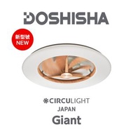 Doshisha - Circulight Giant DCEA-G14CL 日本天花風扇燈 (已包括遙控套裝)