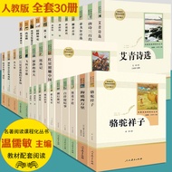 Human Education Edition Junior High School Extracurricular Reading Books Picking Up at Flower Eve No