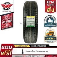 DUNLOP ยางรถยนต์ 185/60R16 (ล้อขอบ16) รุ่น ENASAVE EC300+ 1 เส้น (ใหม่กริ๊ปปี2025)