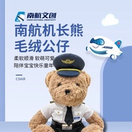 H-66/China Southern Airlines Southern Airlines Captain Bear Stewardess Bear Plush Toy Bear Doll Annual Meeting Gifts Cou