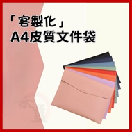[Invoices Available] Customized File Bag Leather Folder Storage Bag File Folder File Bag Leather Fil