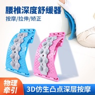 Lumbar Spine Relaxer Lumbar Board Waist Board Back Stretching Waist Relaxation Stretching Board Back