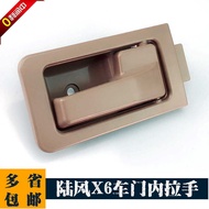 Jiangling Land Style X6 Inner Handle Inner Buckle Handle 04 Styles Land Windmill Door Inner Buckle H