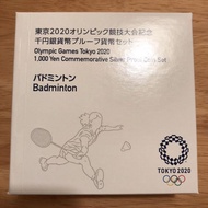 Coin 2020 TOKYO OLYMPICS Memorial 1000 Yen 1oz silver coin  Special case storage "The 2nd