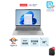 [ผ่อน 0% 6 เดือน] Lenovo IdeaPad Slim 5 / AMD Ryzen 5-530U /16GB /512GB/Win11Home/16ABR8-82XG004NTA/ประกัน ADP/ประกัน 3Y Premium Care ฟรีกระเป๋า Notebook โน๊ตบุ๊ค By Minimice
