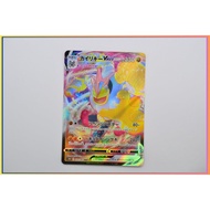 Machamp 033/067 RRR Pokemon Card Japanese (P2988)