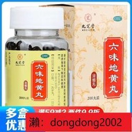 【加瀨下標免運】九芝堂 六味地黃丸200丸 滋陰補腎 頭暈耳鳴 盜汗遺精