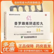 Wanlian Pro Female Vaginal Gum Pills 10mg * 10 Capsules/Box RX ZL828.2