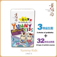 【Wong Yiu Nam Yummy Kids 卫畅宝宝 40 sachets/box】~Probiotics/Enzymes/Digestive/Boost Kids Immunity &amp; Growth