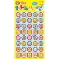 Four Seasons SEASON Laser Reward Sticker-Token Stepping Stone Shopping Network