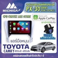 TOYOTA CAMRY 2012-2016 แอร์มือหมุน APPLE CARPLAY จอแอนดรอยติดรถยนต์ ANDROID PX30 CPU ARMV8 4 Core RAM2 ROM32 10 นิ้ว