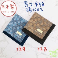 Made In Japan Men's Handkerchief 100% Cotton Gentleman's Handkerchief Man