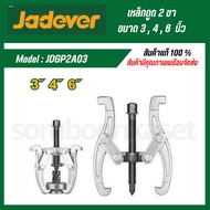 JADEVER 2-Legged Suction Iron Available In Sizes 3 4 6 Inches. Model JDGP2A03/JDGP2A04/JDGP2A06