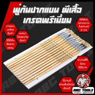 (Sold In A Dozen 1 = 12 Pieces) Flat-Mouth Brush White Hair Butterfly Brand Good Paint Smooth Strong