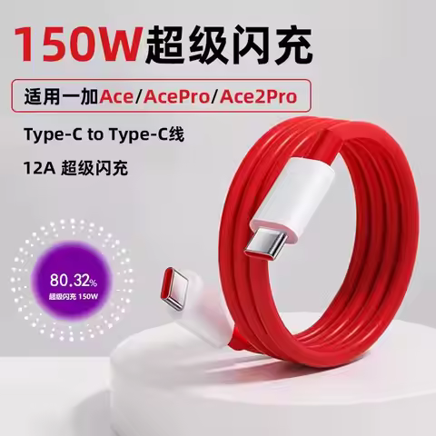 240W 150W 100W 80W SUPERVOOC Fast Charger Cable 1/1.5 M 12A USB C to Type C Cord For Oneplus 13 12 A