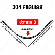 ราวโค้งเข้ามุมราวตัวแอลราวม่านแบบโค้ง304ท่อสแตนเลสราวกันม่าห้องน้ำราวโค้งแบบโค้งราวม่านอาบน้ำโค้งสีด