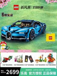 LEGO樂高機械組系列布加迪威龍42083 Bugatti Chiron拼裝積木玩具