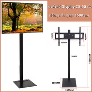 Armani1-TV STAND ขาตั้งทีวี Display 20-60 inch ชนิดไม่เคลื่อนย้าย ปรับก้ม-เงยได้(20-60นิ้ว, 1.5m) LCD LED ขาตั้งทีวี32นิ้ว ขาตั้งทีวี43นิ้ว ขาตั้งทีวี50นิ้ว