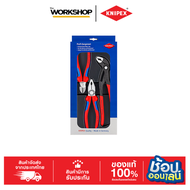 KNIPEX ชุดคีม002009V01 3ตัวชุด