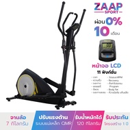 [ผ่อน 0% 10 เดือน] POWER REFORM เครื่องเดินวงรี Elliptical รุ่น FLOW STEP ลู่วิ่งกึ่งสเต็ป ลู่เดินกึ่งสเต็ป เครื่องออกกำลังกาย Cross Trainer จักรยานอากาศ