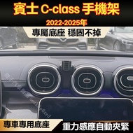 Benz C Series Dedicated Mobile Phone Holder C180 C200 C300 W206 Snap-On Accessories W206 Base