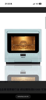 Rasonic 樂信 RSG-TT203B 20公升 座檯式蒸氣焗爐