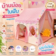 MEIC Children's Tent House Princess Style For Children 0-12 Years Old Easy To Fold Washable Kids Ten