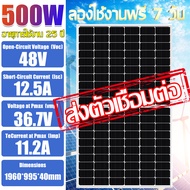 แผงโซล่าเซลล์ 550W มีรับประกัน โมโน 550วัตต์ แผง พลังงานแสงอาทิตย์ SOLARCELL แผงโซล่า โซล่าเซลล์ แ