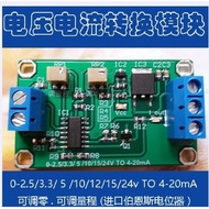 Signal Generator Voltage To Current Module (0-24V 4-20mA)