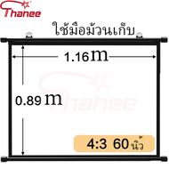 ผ้าโปรเจคเตอร์ จอโปรเจคเตอร์ ขนาดยาว130-150 cmกว้าง / 60-72นิ้วรุ่นใหม่หน้าจอ16:9-4.3 รับ4 Kแบบแขวนต