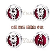 [本店包郵*預訂貨]  口罩 磁石 香薰扣 12mm 多款 (魷魚遊戲 尤魚遊戲)
