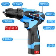 全新品 富格 12V 鋰電池 充電式電動螺絲起子 電量顯示燈 附防衝擊工具箱 大全配工具