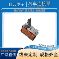 Suitable for Car Harness Connector Plug Car Connector Wire Harness Connector 35104249