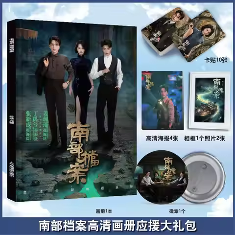 Archives: The Nanyang Mystery Ding Yuxi Zhang Xincheng Photobook Art Book Photo Frame Pin Badge Card