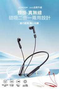 JOYROOM - DS1 頸掛·真無線磁吸二合一耳機：隨心翻轉，享受無拘束音樂體驗