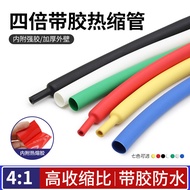 Four-layer adhesive double-walled  4:1 High-shrinkage heat shrink tubing, thick-walled, insulating, 