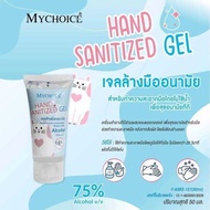 MYCHOICE Hand Sanitized Gel