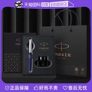 [Self-Operated] Parker/parker Pen Men's High-End Exquisite Ink Pen Student Calligraphy Practice Dedicated Free Engraving Customized Calligraphy Pen Ink Gift Box Set Holiday