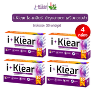 ไอเคลียร์ iklear ผลิตภัณฑ์เสริมอาหาร บำรุงดวงตา สมอง ความจำ