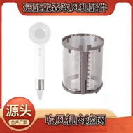 Suitable for dyson dyson Hair Dryer Inner Filter Accessories hd03hd01hd08hd15 Suitable for High Clea