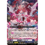 Cardfight Vanguard - Clerical Star Demonic Lady, Bifrons - DZ-BT02/006 (RRR) / DZ-BT02/SR10 (SR)