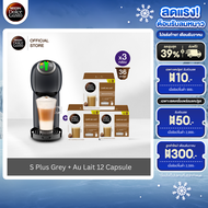 [เลือกรส] NESCAFE DOLCE GUSTO เครื่องชงกาแฟแคปซูล Genio S Plus Grey และ แคปซูลกาแฟคั่วบดเลือกรส (3กล