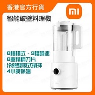 小米 - 智能破壁料理機 破壁機 攪拌機 榨汁機 (BHR5961GB)