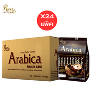รอแยล-คอฟฟี่ กาแฟ อาราบิก้า 3in1 กาแฟปรุงสำเร็จ ตรารอแยลคอฟฟี่ อาราบิก้า โรบัสต้า เบลนด์ 20 กรัม Roy