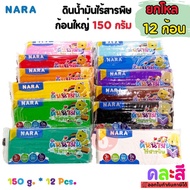 Non-Toxic Clay Large Block 150 Grams Bright Color Easy To Mold 12 Pieces Per Dozen Mixed Colors 12 A